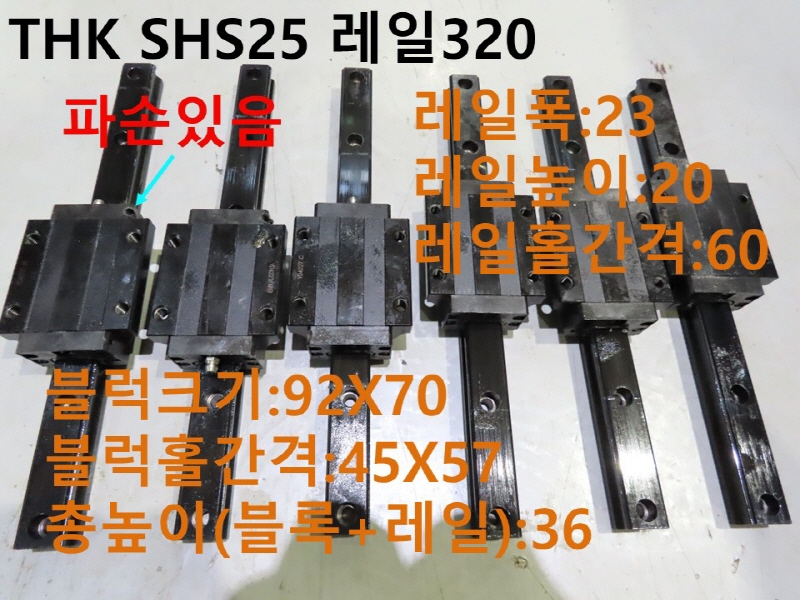 THK SHS25 320 ߰LM 簡