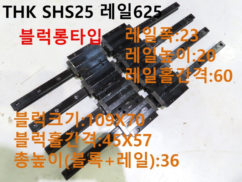 THK SHS25 625 ߰LM 簡