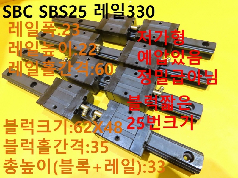 SBC SBS25 330 ߰LM 簡 CNCǰ