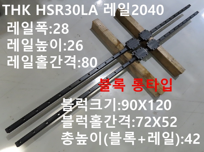 THK HSR30LA 2040 ߰LM 簡 CNCǰ