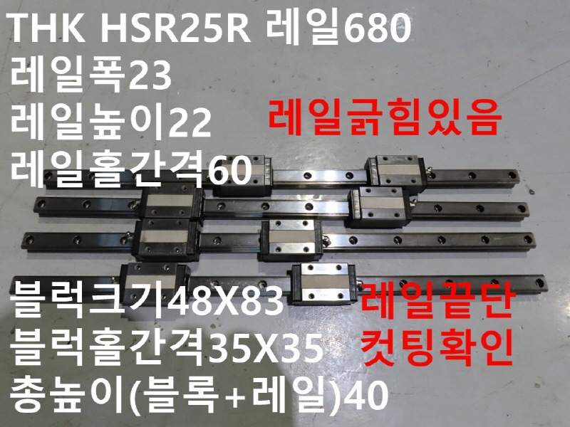 THK HSR25R 680 ߰ LM̵ ߼ ǰ