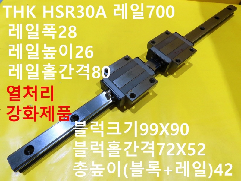 THK HSR30A 700 ߰LM ߼ ǰ