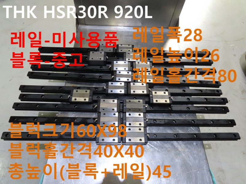 THK HSR30R 920L ߰ LM̵ ߼ CNCǰ