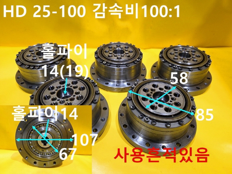 HD 25-100 감속비100:1 중고 감속기 하모닉드라이브 대당가