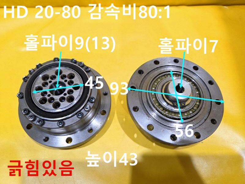 HD 20-80 감속비80:1 중고 하모닉 드라이브 감속기 대당가