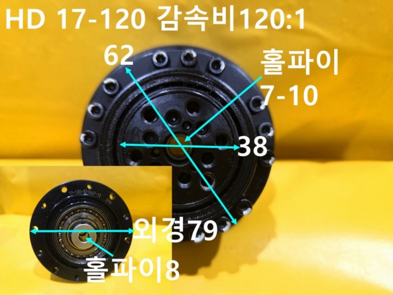 HD 17-120 감속비120:1 중고 하모닉 드라이브 감속기