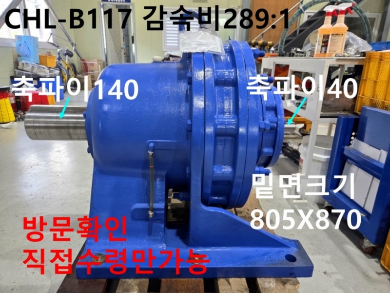 협동싸이크로 CHL-B117 감속비289:1 감속기 중고