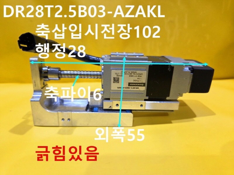 ORIENTAL MOTOR DR28T2.5B03-AZAKL 중고 엑츄에이터