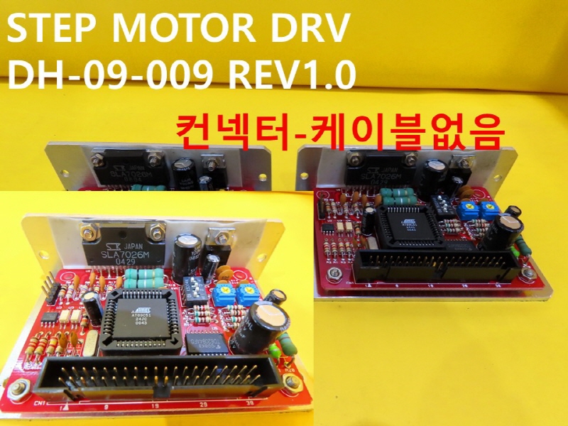 ̻ STEP MOTOR DRV DH-09-009 REV1.0 ߰ 簡