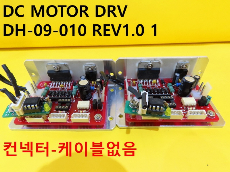 ̻ DC MOTOR DRV DH-09-010 REV1.0 ߰ 簡