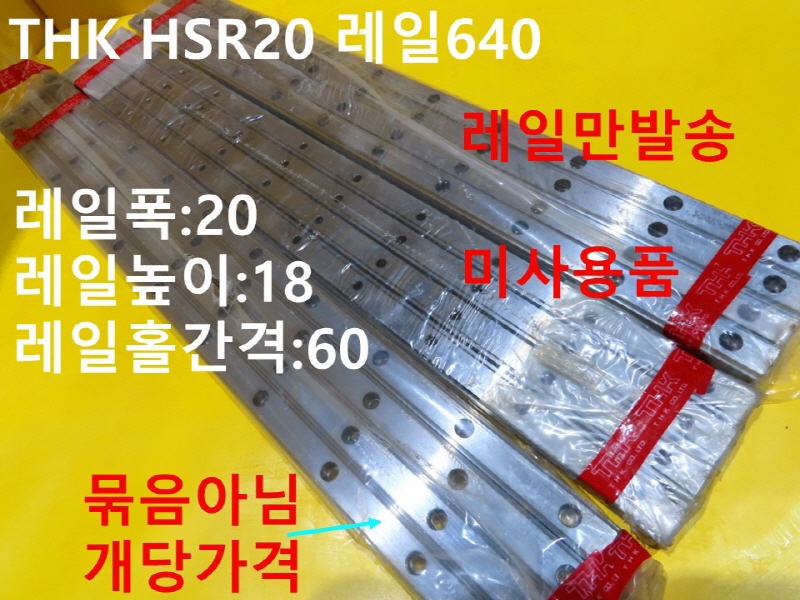 THK HSR20 LM 640 ̻ǰ 簡