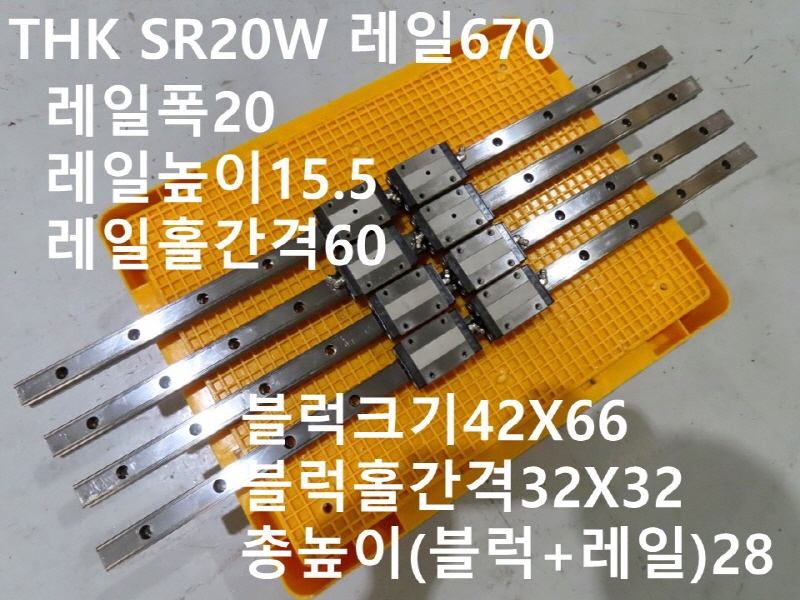 THK SR20W 레일670 중고LM 대당가격 FA부품