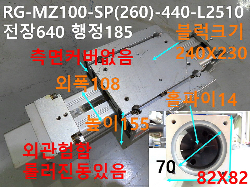 TPC RG-MZ100-SP(260)-440-L2510 640 185 ߰