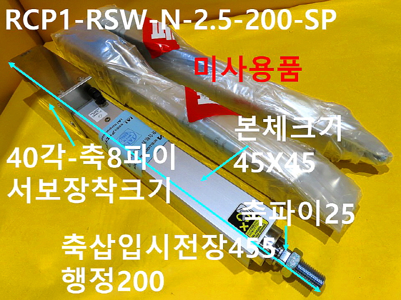 IAI RCP1-RSW-N-2.5-200-SP κǸ ̻ǰ 簡