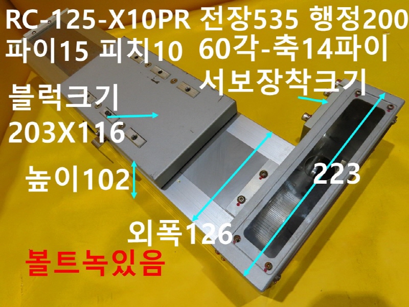 ROBOSTAR RC-125-X10PR 535 200 15 ġ10 ߰  