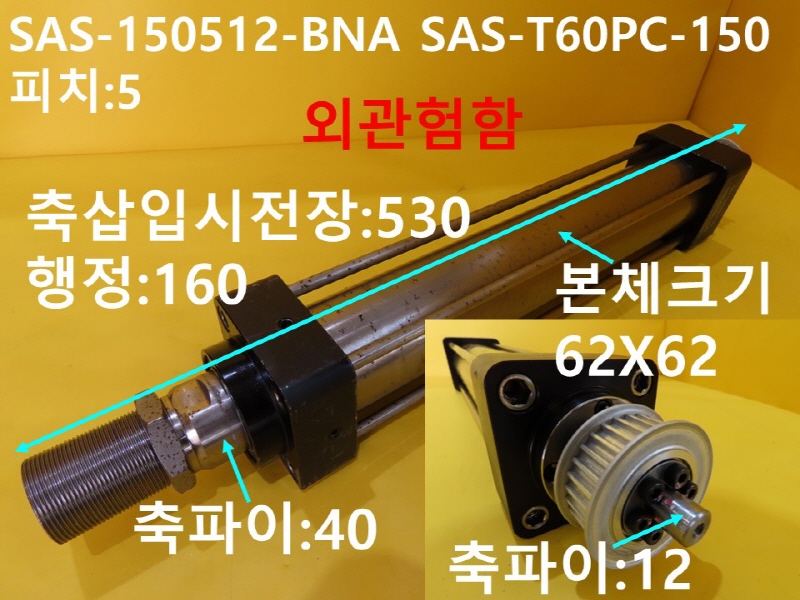 ̻ SAS-150512-BNA SAS-T60PC-150 ġ:5 ߰ ĿǸ