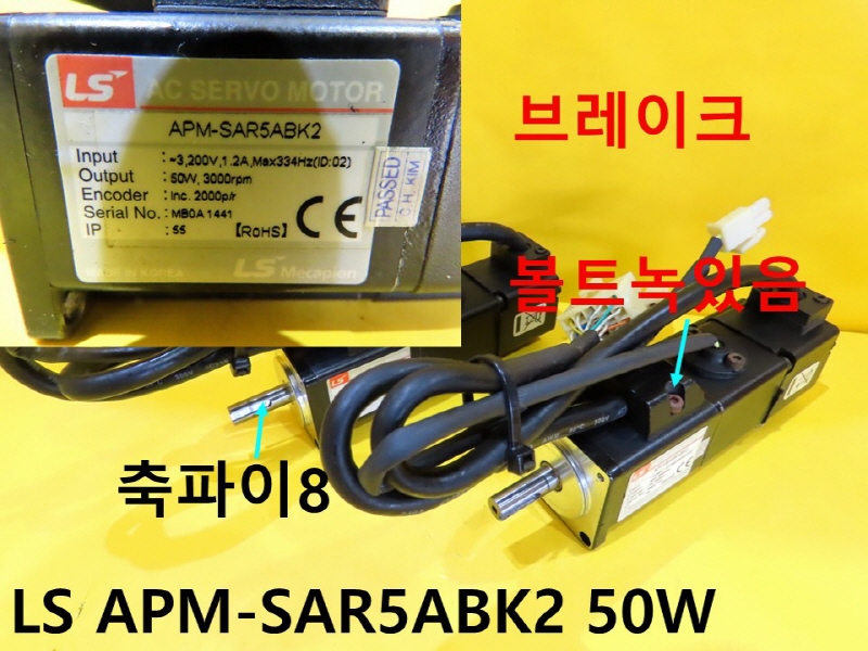 LS APM-SAR5ABK2 50W ߰  簡