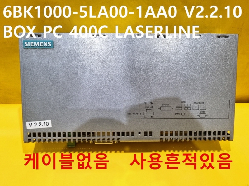 SIEMENS 6BK1000-5LA00-1AA0 V2.2.10 BOX PC 400C LASERLINE 중고