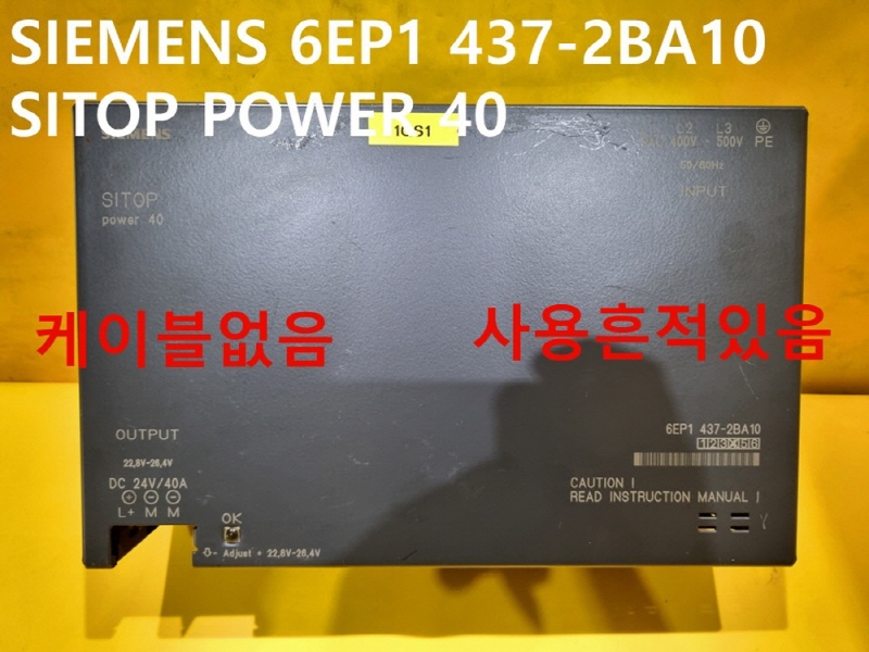 SIEMENS 6EP1 437-2BA10 SITOP POWER 40 중고