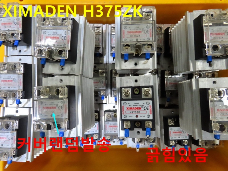 XIMADEN H375ZK 75A 중고 SSR 대당가격 FA부품
