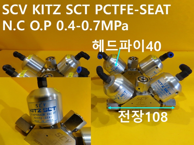 KITZ SCT PCTFE-SEAT N.C O.P 0.4-0.7MPa DIAPHRAGM VALVE ߰ 簡