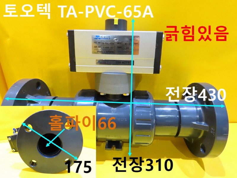  TA-PVC-65A ߰ 