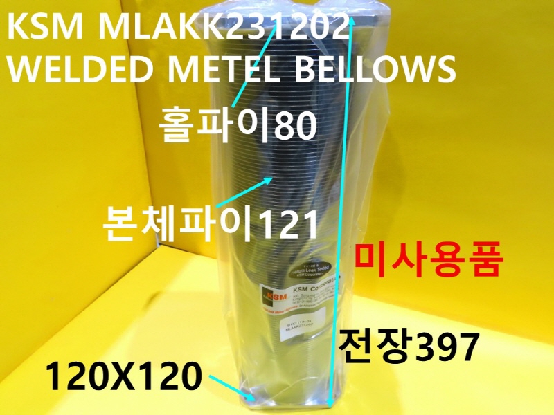 KSM MLAKK231202 WELDED METEL BELLOWS ̻ǰ