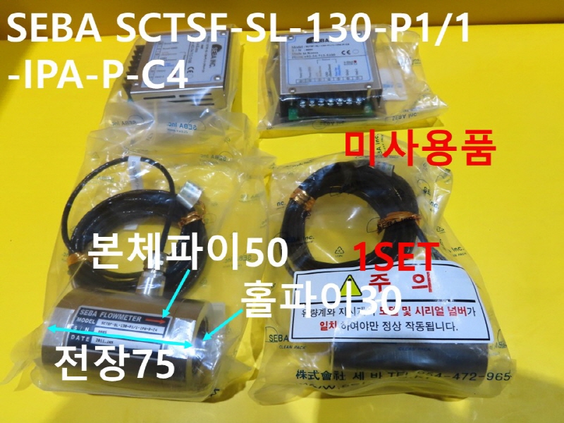 SEBA SCTSF-SL-130-P1/1-IPA-P-C4 -ð ̻ǰ 1SET