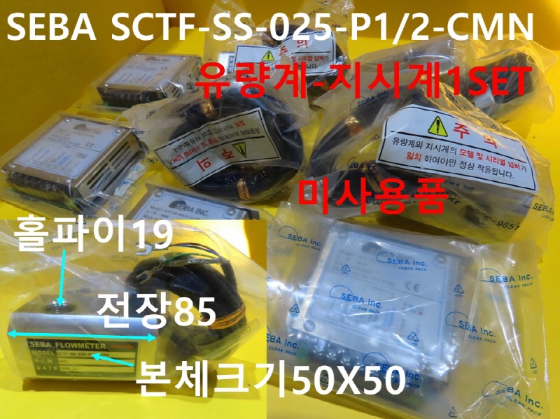 SEBA SCTF-SS-025-P1/2-CMN -ð ̻ǰ 1SET