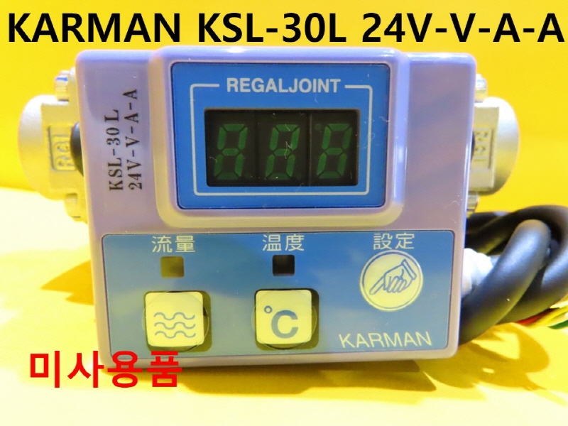 KARMAN KSL-30L 24V-V-A-A FLOW METER  ̻ǰ