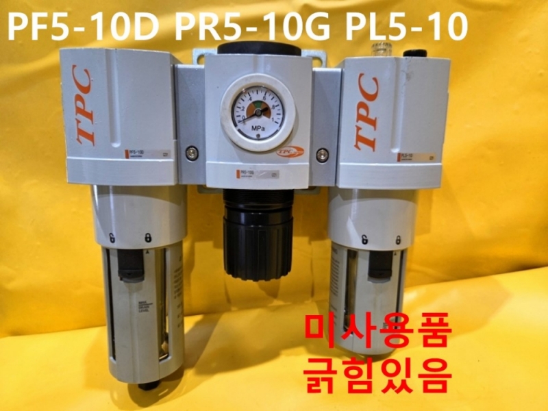 TPC PF5-10D PR5-10G PL5-10 공압유니트 미사용품