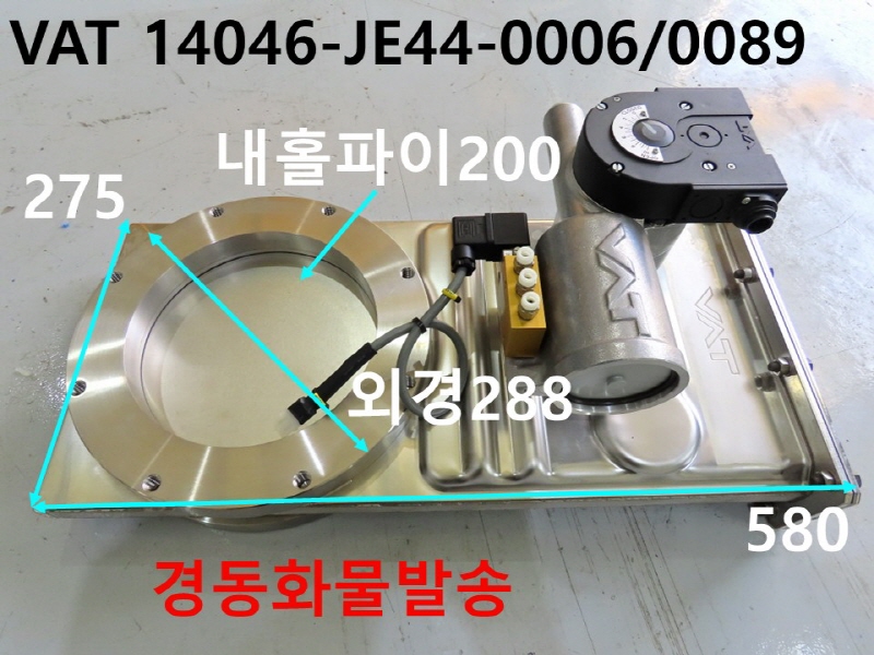 VAT 14046-JE44-0006/0089 게이트밸브 중고 CNC부품