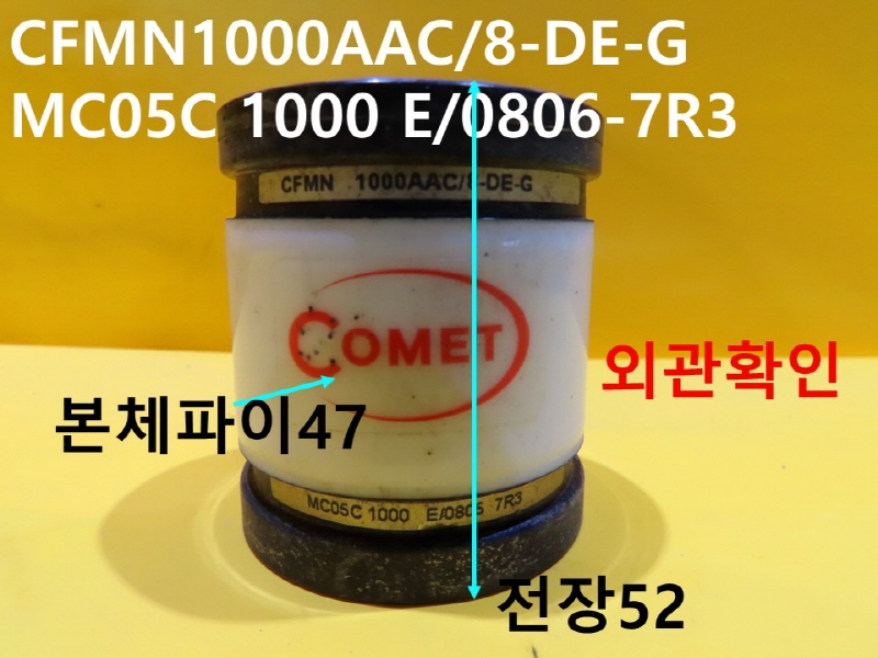 COMET CFMN1000AAC/8-DE-G MC05C 1000 E/0806-7R3  ܵ ߰