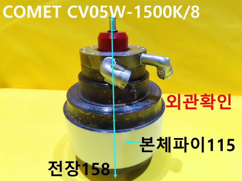 COMET CV05W-1500K/8  ܵ ߰