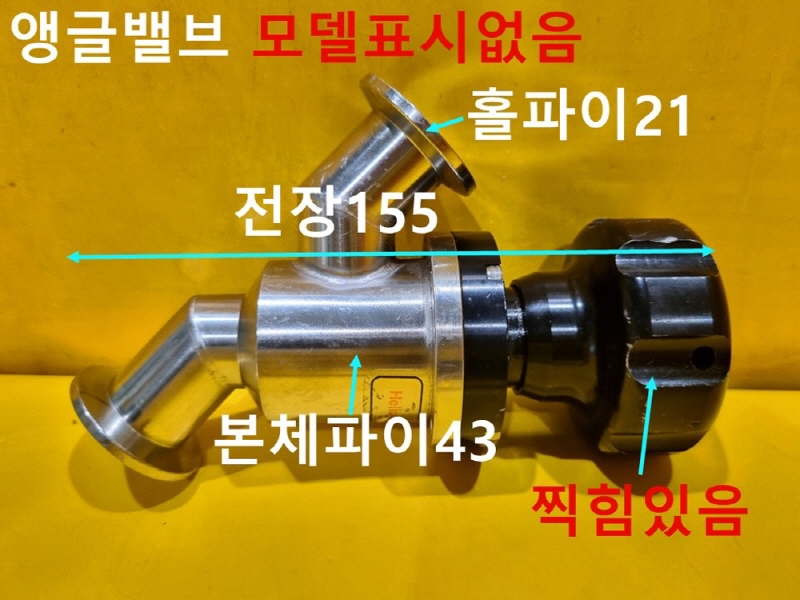 GST 앵글 밸브 ANGLE VALVE 중고