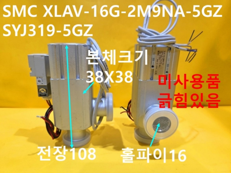 SMC XLAV-16G-2M9NA-5GZ SYJ319-5GZ 진공밸브 미사용품 대당가