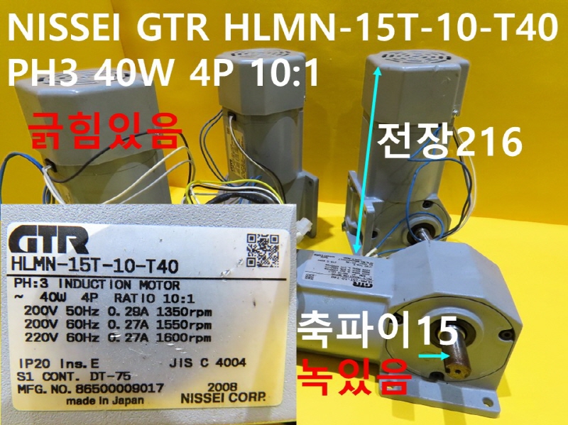 NISSEI GTR HLMN-15T-10-T40 PH3 40W 4P 10:1 ߰ 簡