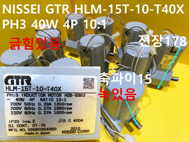 NISSEI GTR HLM-15T-10-T40X PH3 40W 4P 10:1 ߰ ߼ ڵȭ