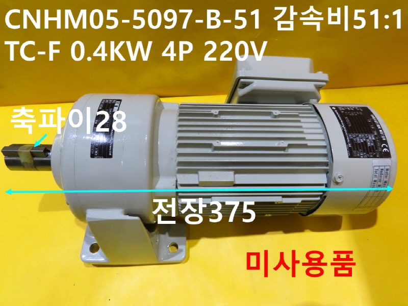  CNHM05-5097-B-51 Ӻ51:1 TC-F 0.4KW 4P 220V  ̻ǰ FAǰ