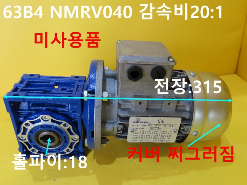 MOTOVARIO 63B4 NMRV040 Ӻ20:1  ̻ǰ