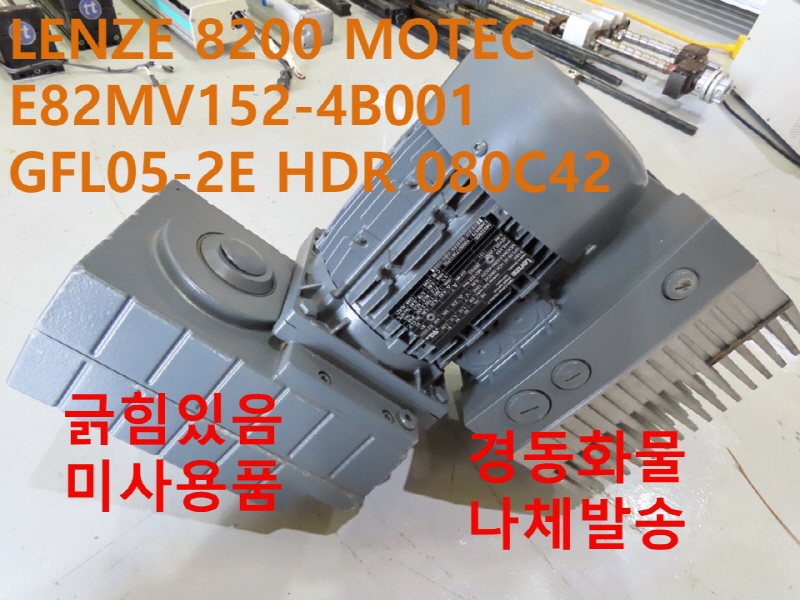 LENZE 8200 MOTEC E82MV152-4B001XX4A39 GFL05-2E HDR 080C42 ̻ǰ ڵȭǰ