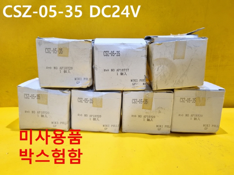 미키폴리 CSZ-05-35 DC24V 브레이크 클러치 미사용품 대당가격 자동화부품