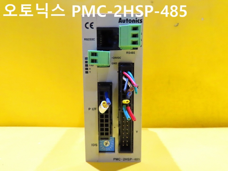 н PMC-2HSP-485 ߰ Ʈ ڵȭǰ