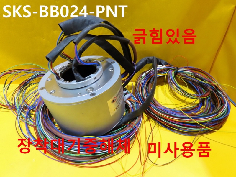 슬립링코리아 SKS-BB024-PNT 미사용품 공장자동화