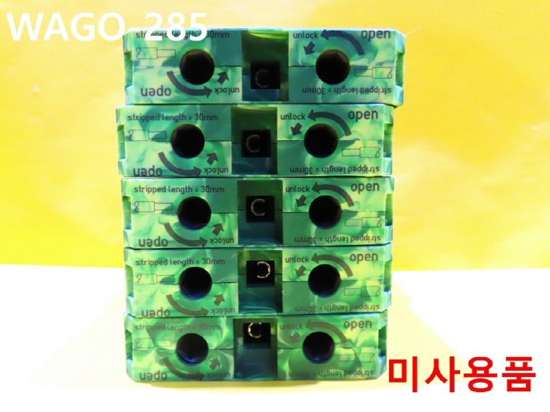 WAGO 285 터미널 블럭 미사용품 대당가격 FA부품