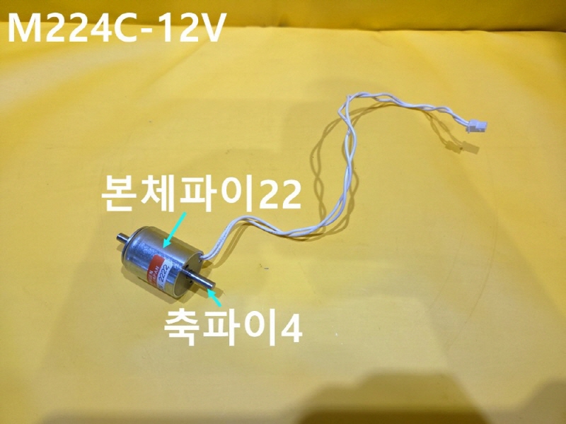 SHINDENGEN M224C-12V.2222 중고 DC모터