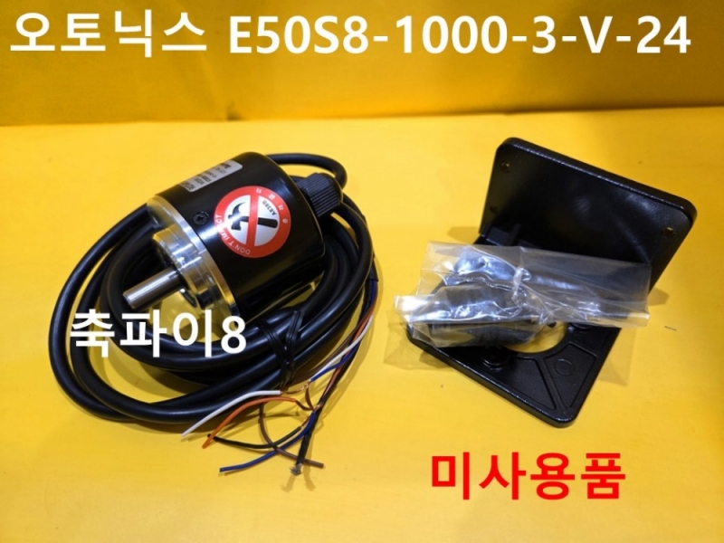 오토닉스 E50S8-1000-3-V-24 엔코더 모터 미사용품 대당가
