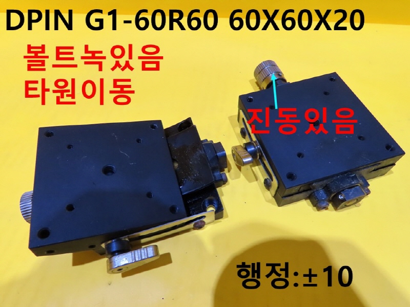 DPIN G1-60R60 60X60X20 ߰  簡