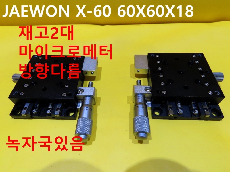 JAEWON X-60 60X60X18 ߰  簡