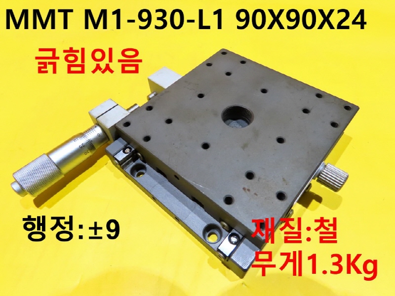 MMT M1-930-L1 90X90X24  ߰ 